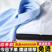 白衬衫男士长袖免烫商务职业正装伴郎短袖蓝黑色衬衣男西装工装寸