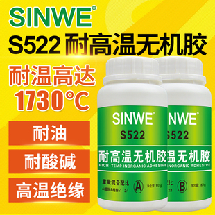 耐高温胶水500℃ 1000度强力防火胶耐火胶耐热隔热防热胶陶瓷金属粘铁铝专用耐油防水密封胶1500无机胶修补剂