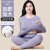 加肥加大保暖内衣女秋衣秋裤套装纯棉大码200斤胖mm打底线衣线裤