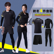 4件套秋冬季羽毛球服套装男女款，长袖网球乒乓球衣速干运动服定制