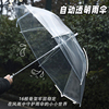 高颜值透明伞自动长柄的雨伞，女生家用加大加厚加固大号可爱高级感