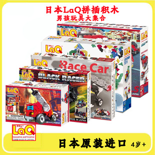 日本进口laq拼插玩具，男孩汽车飞机警车模型，儿童汽车益智积木拼装