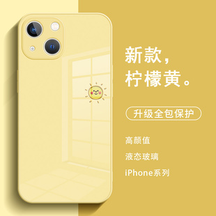 苹果14promax手机壳简约黄色iphone13小众ip15高级感xs小清新xr液态，玻璃x适用12pro春天11高端8plus女款7