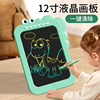 儿童液晶画板手写板宝宝电子家用小黑板绘画彩色，大尺寸12涂鸦玩具