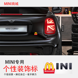 迷你minicooper车标改装麦当劳one车身装饰贴抖音后尾标字标