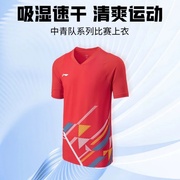 李宁羽毛球服大赛系列球迷版男女比赛运动速干短袖上衣AAYT583