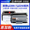 天色适用联想M7205硒鼓LJ2200l LT2822 M7215 M7260粉盒M7250打印机LJ2250N墨粉盒M7215 M7205晒鼓架LD2922