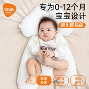 巴比象新生婴儿定型枕宝宝纯棉枕头防惊跳纠正睡觉安全感神器透气