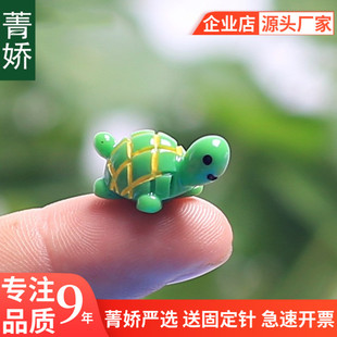 菁娇 绿色迷你小乌龟 微景观生态瓶DIY树脂动物摆件