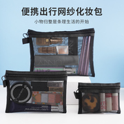  网纱化妆包口红气垫内胆包大容量便携随身迷你补妆包 证件包