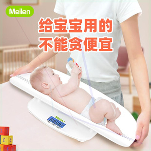 婴儿体重秤家用精准宝宝称量身高电子秤新生儿高精度称重器