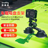smallrig斯莫格车载吸盘支架真空强力摄影摄像适用于gopro11hero11action3instax3运动相机配件3566