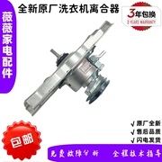 适用于上海西门子全自动洗衣机xqb100-1003减速器，离合器总成轴承