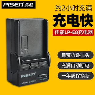 品胜lp-e8充电器lpe8佳能eos700d600d650d550d单反相(单反相)机电池座充x6ix7ids126431126311126271lc-e8c