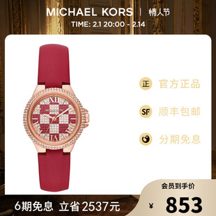 MICHAEL KORS满天星棋盘格手表红桃皇后新年礼物红色腕表女MK4701