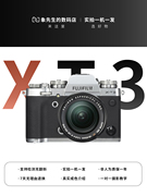 fujifilm二手富士xt1xt2xt3微单反相机，数码复古高清旅游xt30