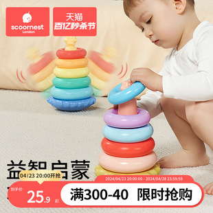 儿童益智叠叠乐套圈6个月，以上婴儿1一2岁早教八9个月一岁宝宝玩具
