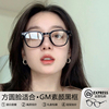 方圆脸超轻gm黑框眼镜女素颜神器黑色小框近视可配度数眼睛框镜架