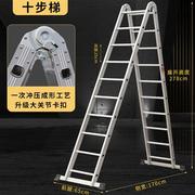 奥誉多功能折叠梯子铝合金人，字梯加厚工程伸缩升降楼梯家用扶梯冲