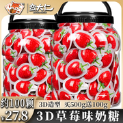 3d草莓奶糖600g大罐特浓水果软糖，榴莲椰子咖啡味儿童喜糖过年零食