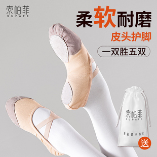 索帕菲舞蹈鞋女儿童女童，软底中国民族古典专用芭蕾练功跳舞鞋成人