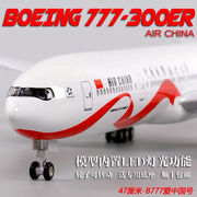 777波音带轮子仿真飞机模型，中国国际航空爱国号拼装航模国航客机