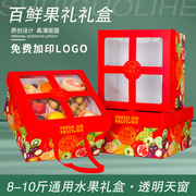 高档水果包装盒透明盒新鲜混装水果送礼创意礼盒空盒定制logo