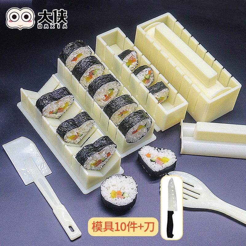 寿司模具全套装，紫菜卷饭10件套