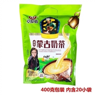 草原情咸味奶茶粉，400g袋装速溶甜味内蒙古特产，冲泡饮品手工坊阿妈