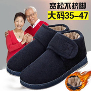 秋冬中年老人居家用防滑拖鞋男女包跟加绒保暖厚底柔软妈妈棉拖鞋