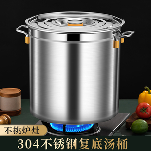 不锈钢桶圆桶带盖商用汤桶燃气，电磁灶加厚大容量汤锅卤桶水桶油桶