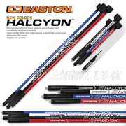 Easton易斯顿Halcyon减震杆平衡杆复合弓反曲弓竞技比赛14mm