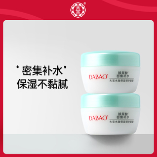 大宝水凝精华，霜补水保湿面霜