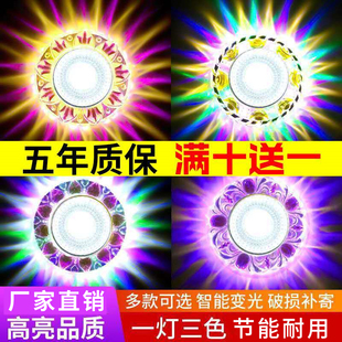 led筒灯彩色水晶射灯客厅小3w天花灯嵌入式家用牛眼灯7.5孔灯三色