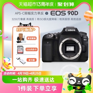 佳能eos90d单反相机，专业高级数码，高清学生旅游家用照相机90d