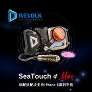 divevolkseatouch4max潜水手机，壳水下拍照苹果手机，防水壳触摸屏