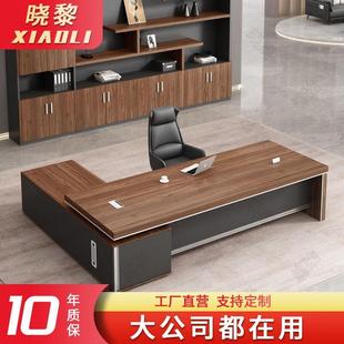 晓黎（XiaoLi）办公桌老板桌总裁桌现代简约办公家具板式大班台老