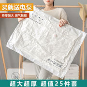 抽真空压缩袋 加厚家用被子收纳袋真空 衣服衣物棉被专用整理袋子