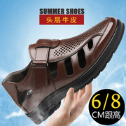 夏季镂空凉鞋皮鞋中老年头层，牛皮休闲软底透气内增高鞋洞洞鞋男鞋