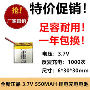 聚合物锂电池603030-550mah空气净化器103030蓝牙音箱充电电池