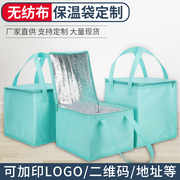 绿色手提加厚生日蛋糕保温袋配送外卖专用袋冷藏袋定制铝箔保冷袋