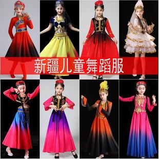 新疆舞蹈演出服女童，维吾尔族少数儿童民族服装男童，少儿古丽舞