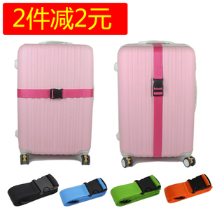 一字行李箱打包带旅行箱捆绑带拉杆箱，捆箱带扣托运加固行李带子