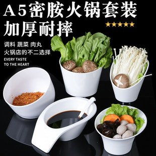 火锅餐具套装商用蔬菜桶餐厅自助调料酱料盆旋转小火锅转转碗菜盘