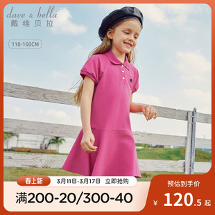 戴维贝拉儿童连衣裙2024夏装女童洋气Polo裙中大童运动裙子