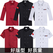 厨师工作服男厨师服长袖秋冬短袖透气高档厨房长酒店餐饮厨房定制