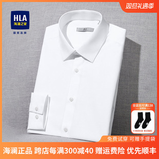 HLA/海澜之家长袖白衬衫夏季商务工装寸衫免烫短袖纯棉衬衣正装男