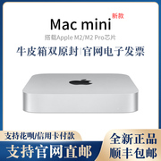 Apple/苹果Mac Mini M2 Pro 芯片桌面迷你小主机微型电脑