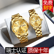瑞士牌情侣手表一对全金色防水情侣款机械表名牌女男时尚腕表