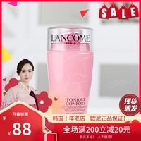 法国lancome兰蔻大粉水清滢，柔肤水玫瑰精华爽肤水干皮125ml